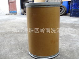 广州市海珠区岭南洗涤剂厂 专业金属清洗剂及其他表面活性剂产品概览