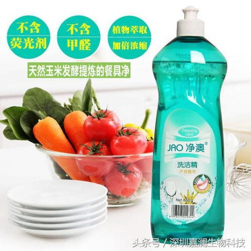 净澳芦荟洗洁精 以特殊表面活性剂跻身行业前十，深圳嘉澜生物打造绿色洁净新标杆